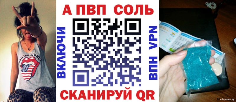 как найти закладки  Ялта  A PVP мука 
