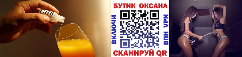 хочу   Ялта  MEGA ONION  БУТИРАТ оксана 