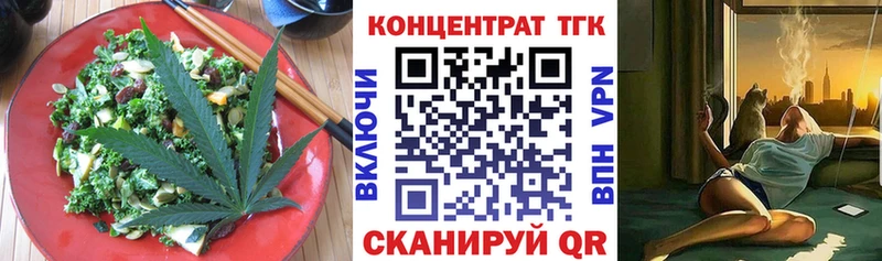 Печенье с ТГК конопля ОМГ ОМГ онион Ялта