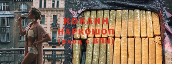 мефедрон Белокуриха