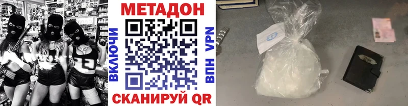 МЕТАДОН VHQ  как найти наркотики  Ялта 