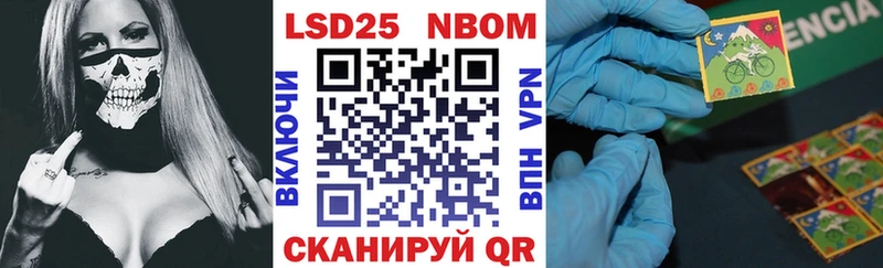 Марки NBOMe 1,8мг  закладки  Ялта 